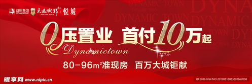 地產(chǎn)廣告設(shè)計圖 打造視覺與情感的雙重沖擊