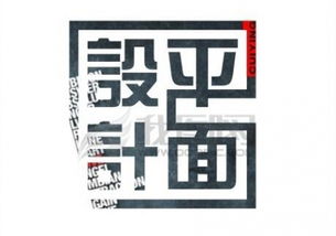 平面廣告設(shè)計一年制培訓(xùn)指南