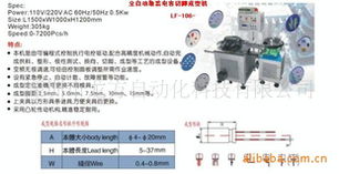 深圳市龍方自動化科技有限公司電子元件成型機(jī)產(chǎn)品列表與電子商務(wù)系統(tǒng)
